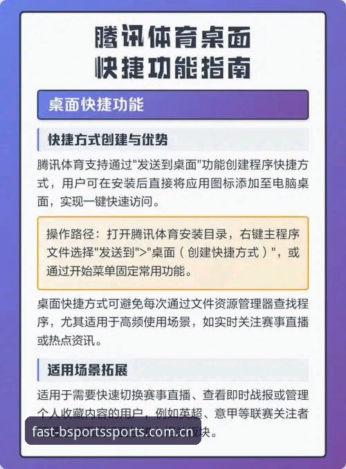 B体育登录教程完整指南：手机网页版安全快速入门到熟练使用